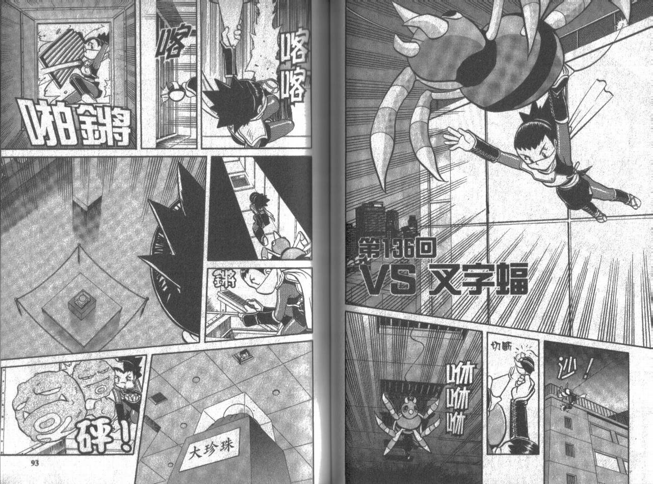 神奇宝贝特别篇韩漫全集-第11卷无删减无遮挡章节图片 