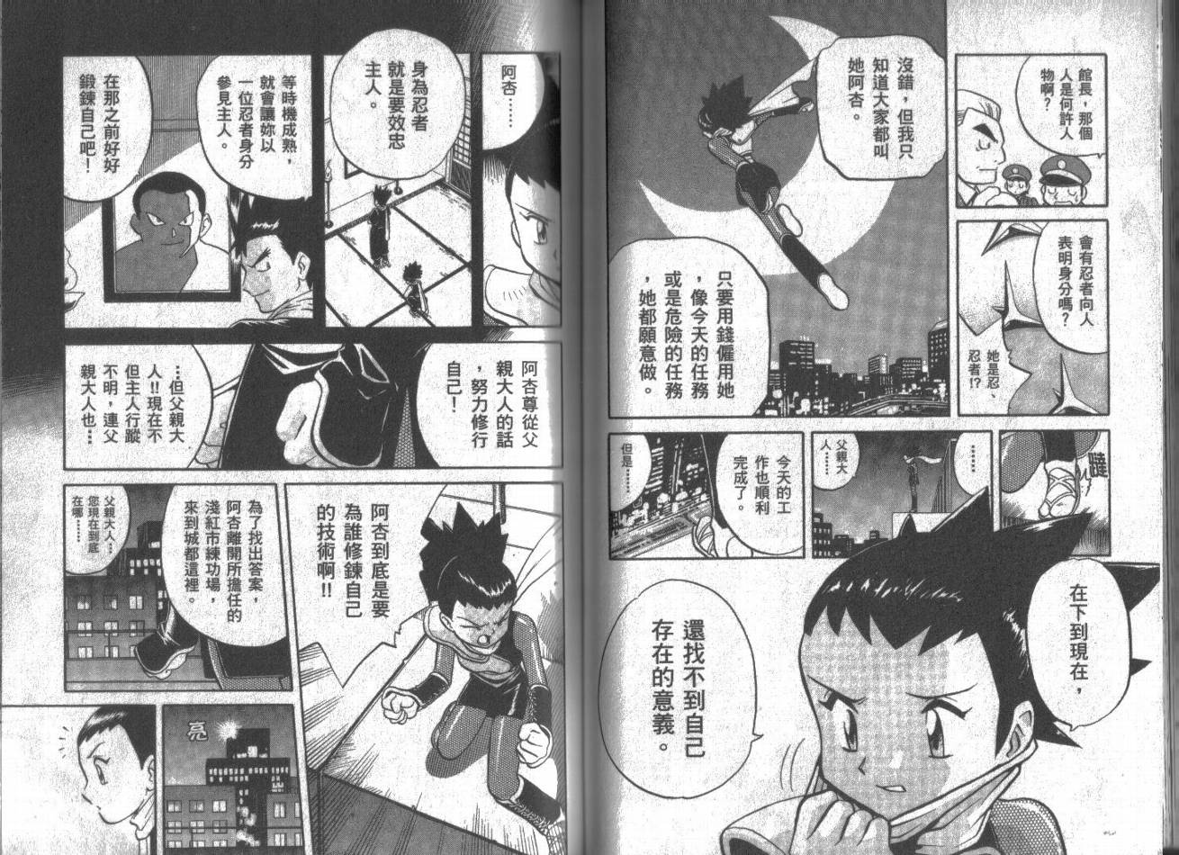神奇宝贝特别篇韩漫全集-第11卷无删减无遮挡章节图片 