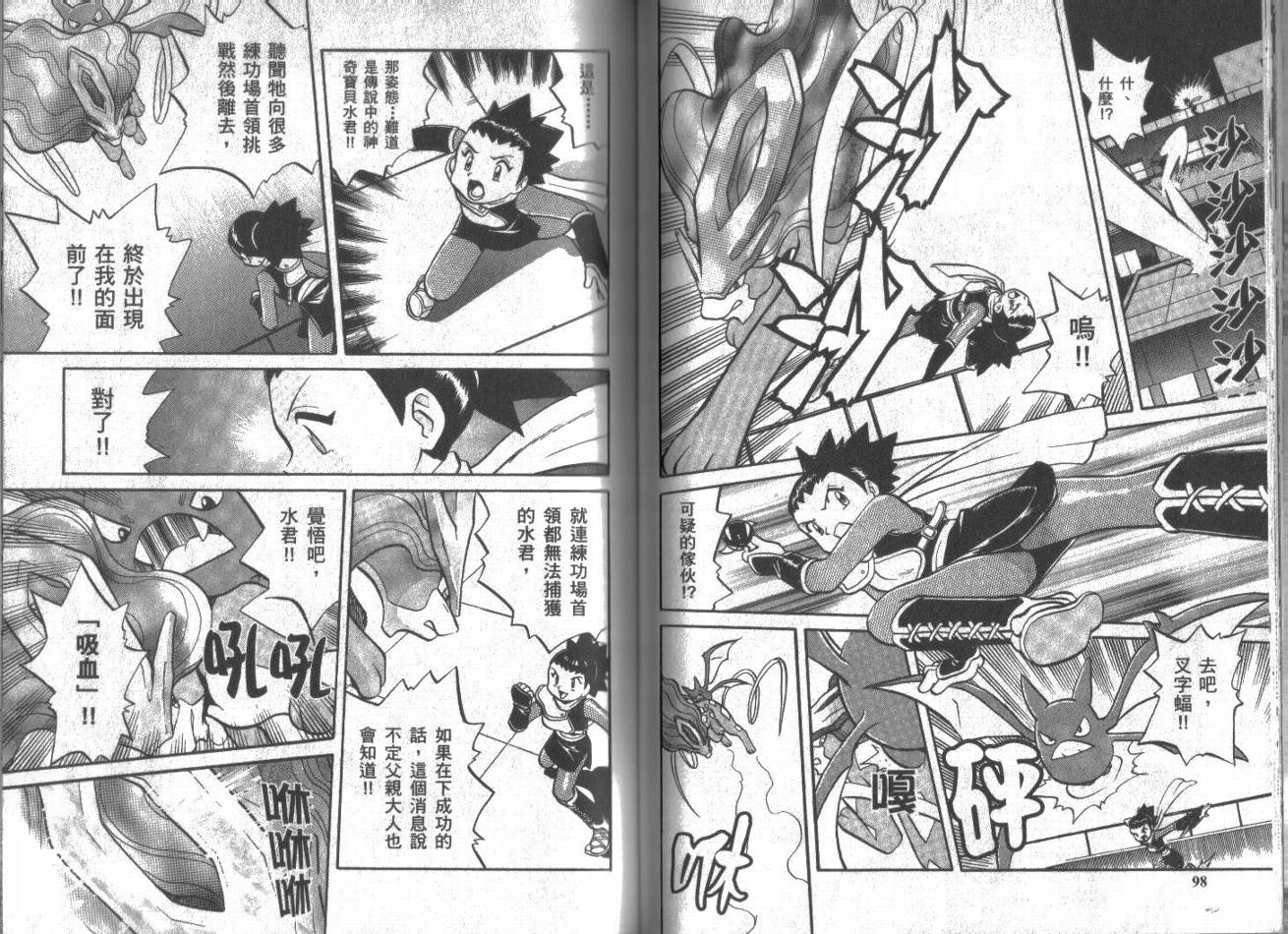 神奇宝贝特别篇韩漫全集-第11卷无删减无遮挡章节图片 