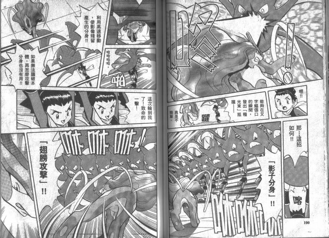 神奇宝贝特别篇韩漫全集-第11卷无删减无遮挡章节图片 