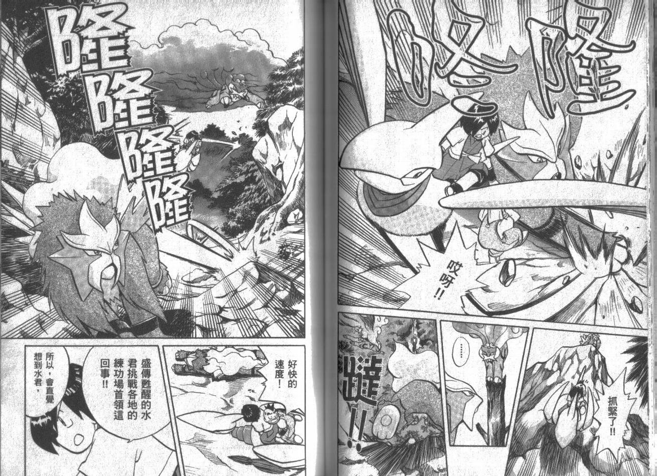 神奇宝贝特别篇韩漫全集-第11卷无删减无遮挡章节图片 
