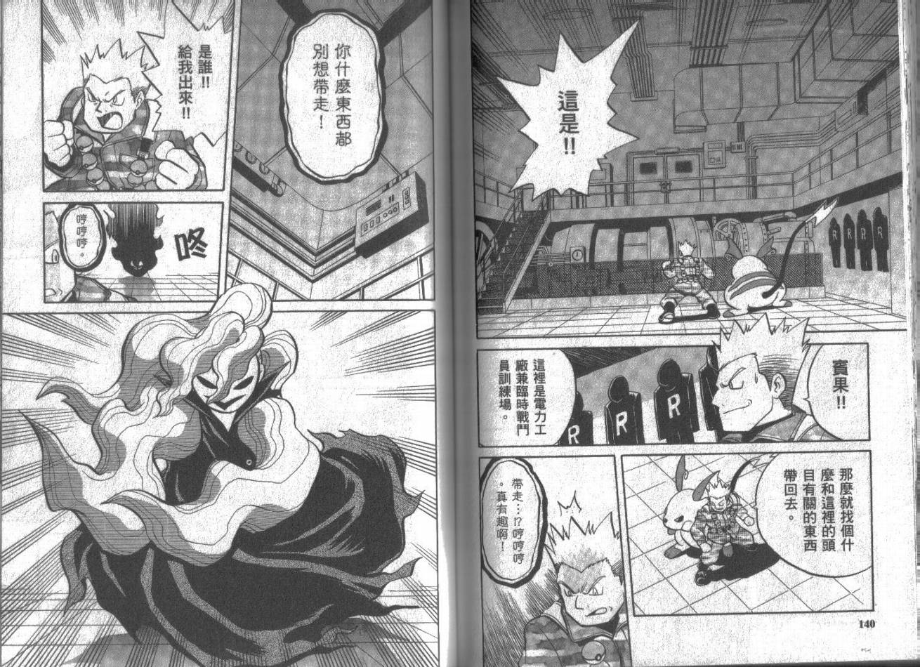 神奇宝贝特别篇韩漫全集-第11卷无删减无遮挡章节图片 