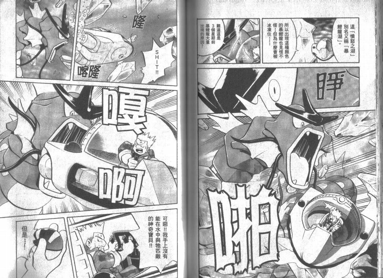 神奇宝贝特别篇韩漫全集-第11卷无删减无遮挡章节图片 
