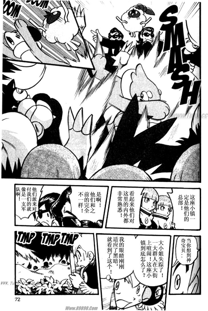 神奇宝贝特别篇韩漫全集-第358话无删减无遮挡章节图片 