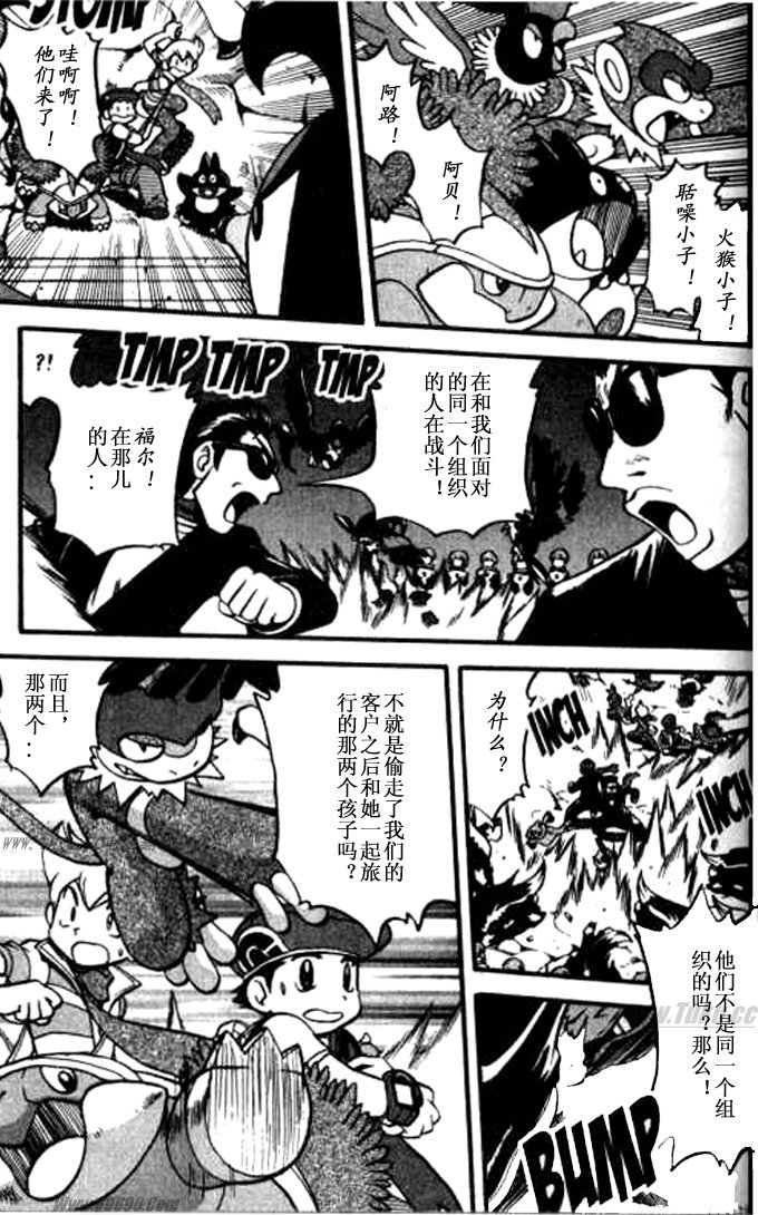 神奇宝贝特别篇韩漫全集-第358话无删减无遮挡章节图片 