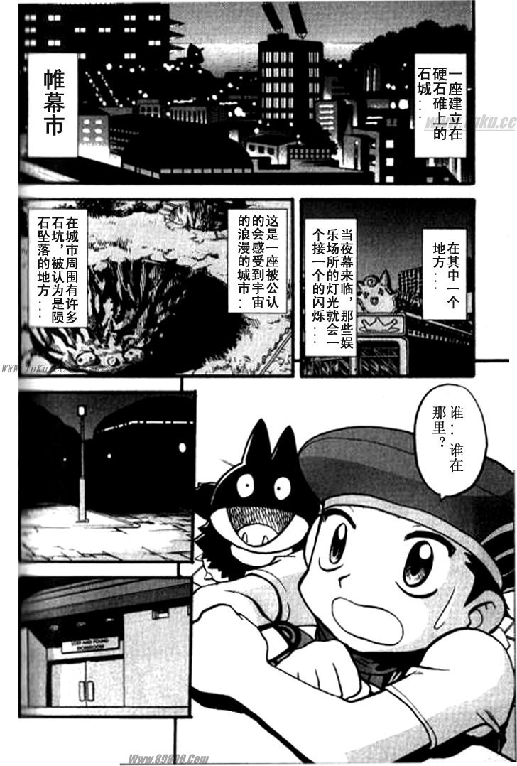 神奇宝贝特别篇韩漫全集-第358话无删减无遮挡章节图片 