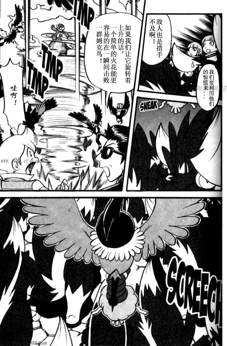 神奇宝贝特别篇韩漫全集-第359话无删减无遮挡章节图片 