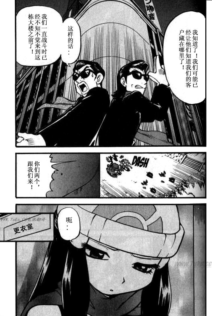 神奇宝贝特别篇韩漫全集-第359话无删减无遮挡章节图片 