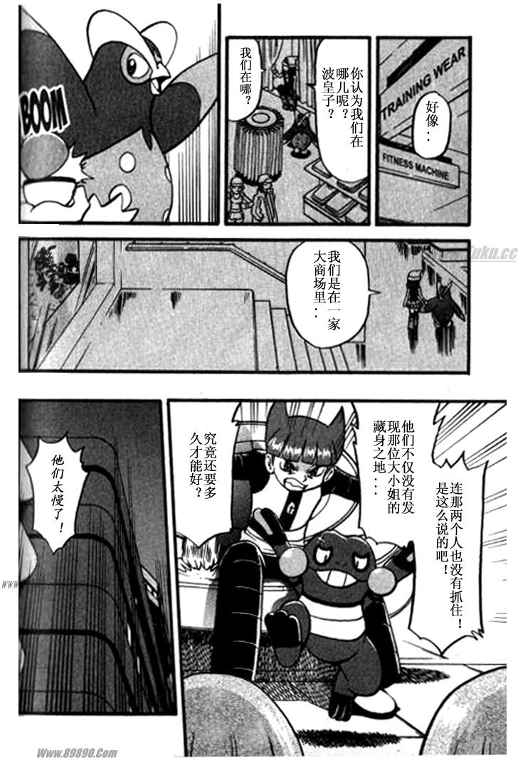 神奇宝贝特别篇韩漫全集-第359话无删减无遮挡章节图片 