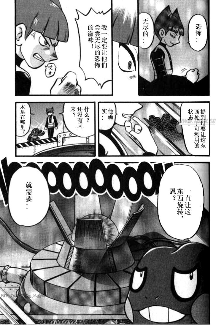 神奇宝贝特别篇韩漫全集-第359话无删减无遮挡章节图片 