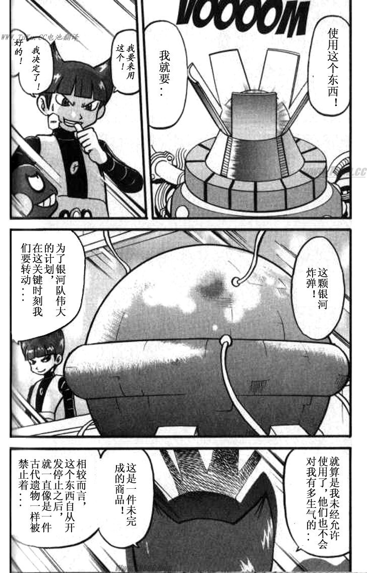 神奇宝贝特别篇韩漫全集-第359话无删减无遮挡章节图片 