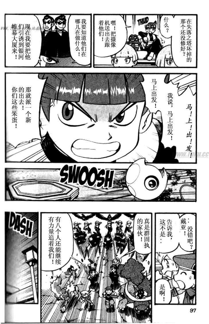 神奇宝贝特别篇韩漫全集-第359话无删减无遮挡章节图片 