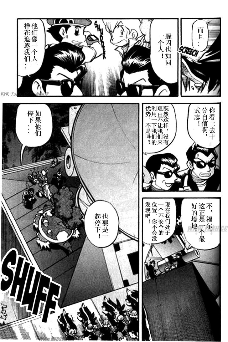 神奇宝贝特别篇韩漫全集-第359话无删减无遮挡章节图片 