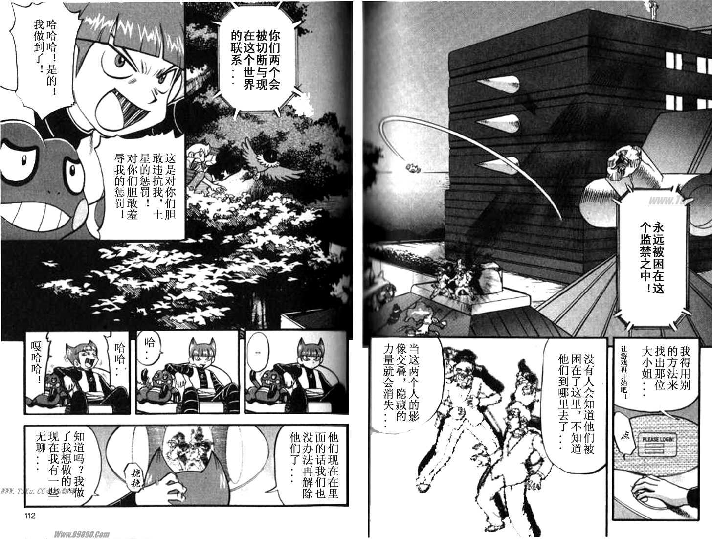 神奇宝贝特别篇韩漫全集-第360话无删减无遮挡章节图片 