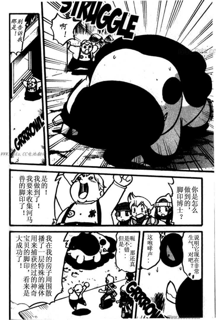 神奇宝贝特别篇韩漫全集-第361话无删减无遮挡章节图片 
