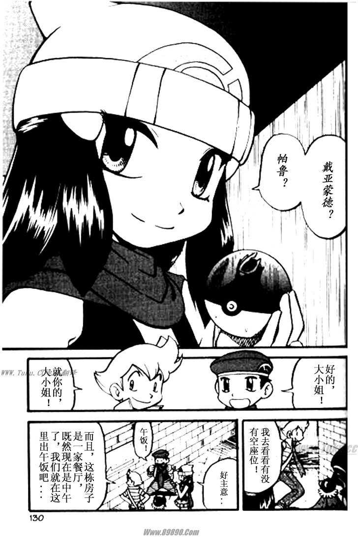 神奇宝贝特别篇韩漫全集-第361话无删减无遮挡章节图片 