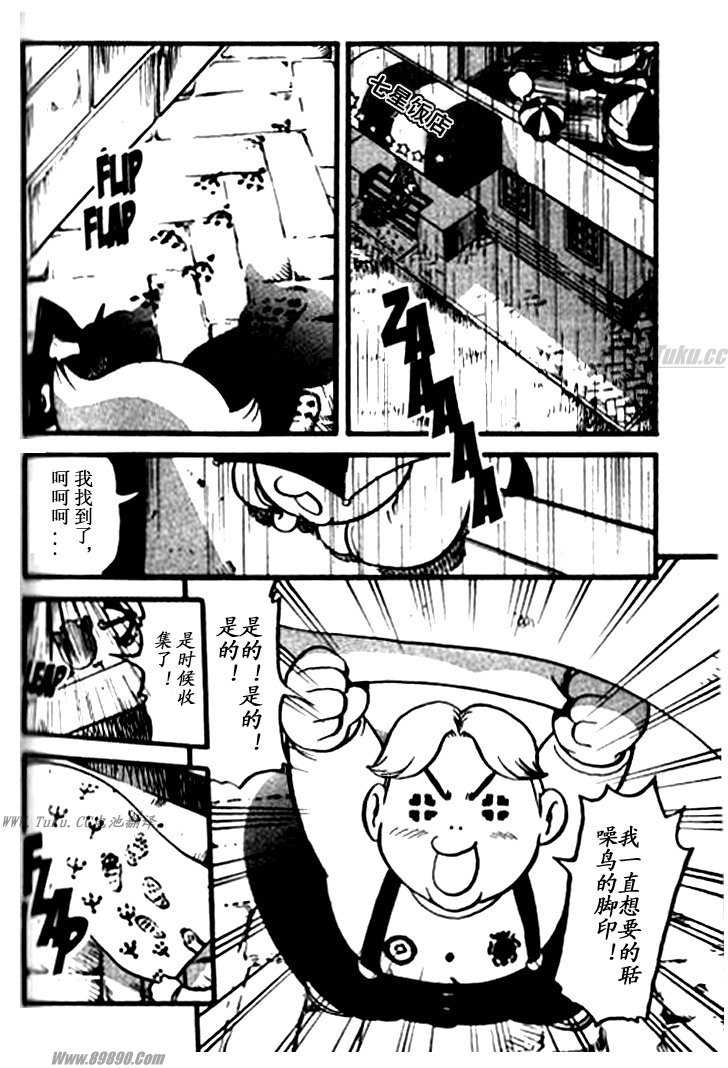 神奇宝贝特别篇韩漫全集-第361话无删减无遮挡章节图片 