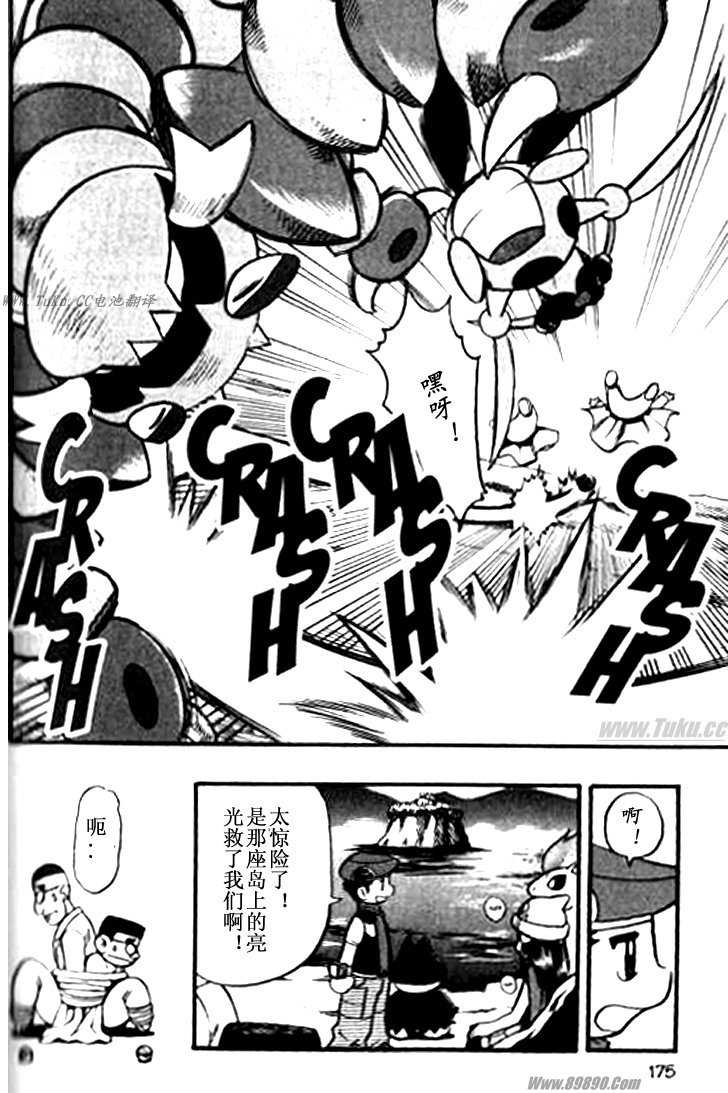 神奇宝贝特别篇韩漫全集-第363话无删减无遮挡章节图片 
