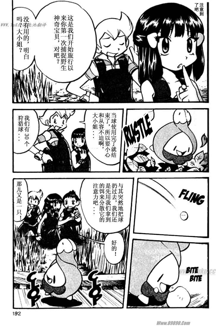 神奇宝贝特别篇韩漫全集-第364话无删减无遮挡章节图片 