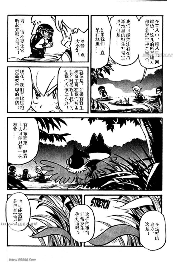 神奇宝贝特别篇韩漫全集-第364话无删减无遮挡章节图片 
