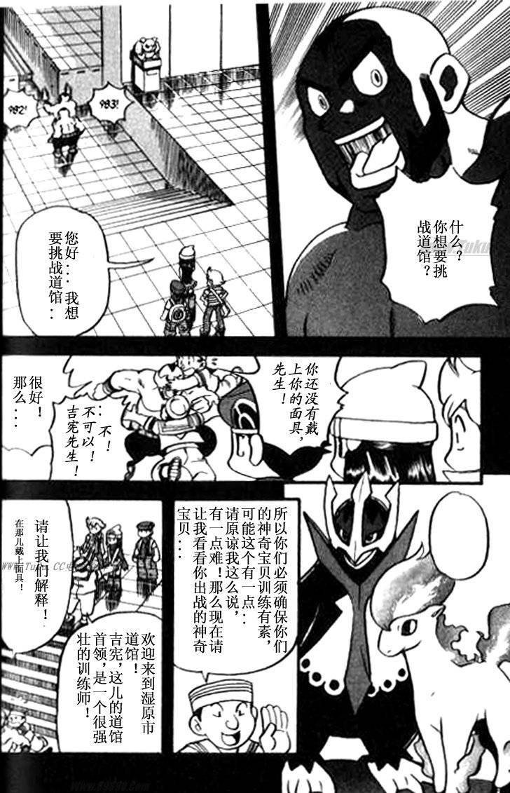 神奇宝贝特别篇韩漫全集-第364话无删减无遮挡章节图片 