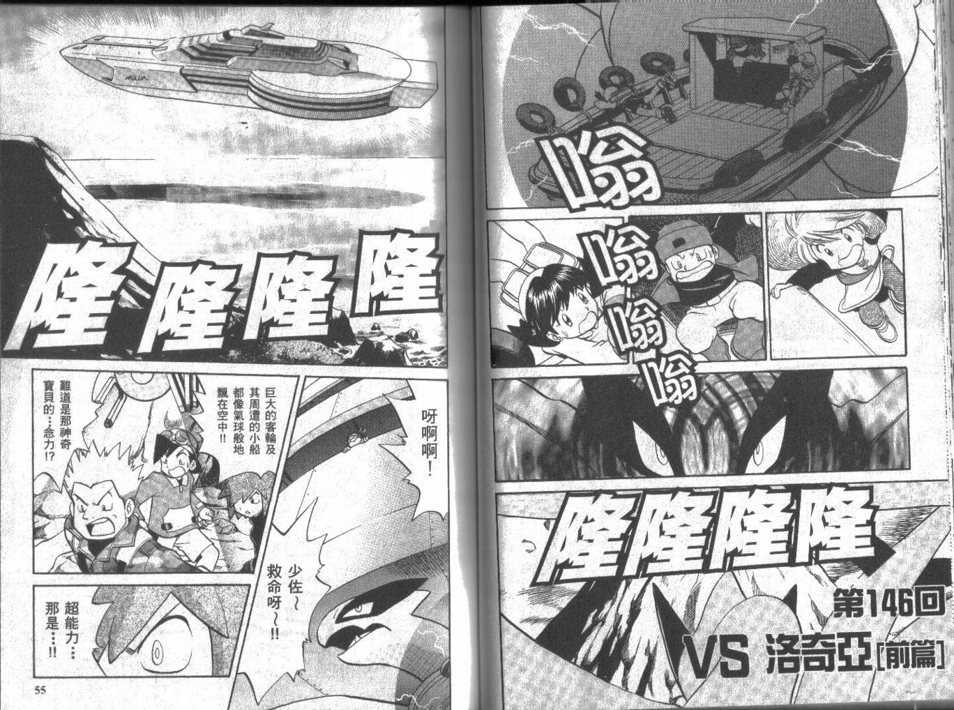 神奇宝贝特别篇韩漫全集-第12卷无删减无遮挡章节图片 
