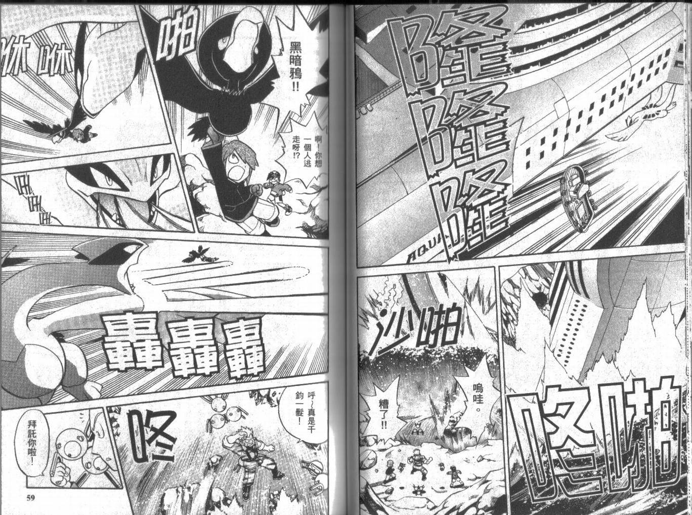 神奇宝贝特别篇韩漫全集-第12卷无删减无遮挡章节图片 
