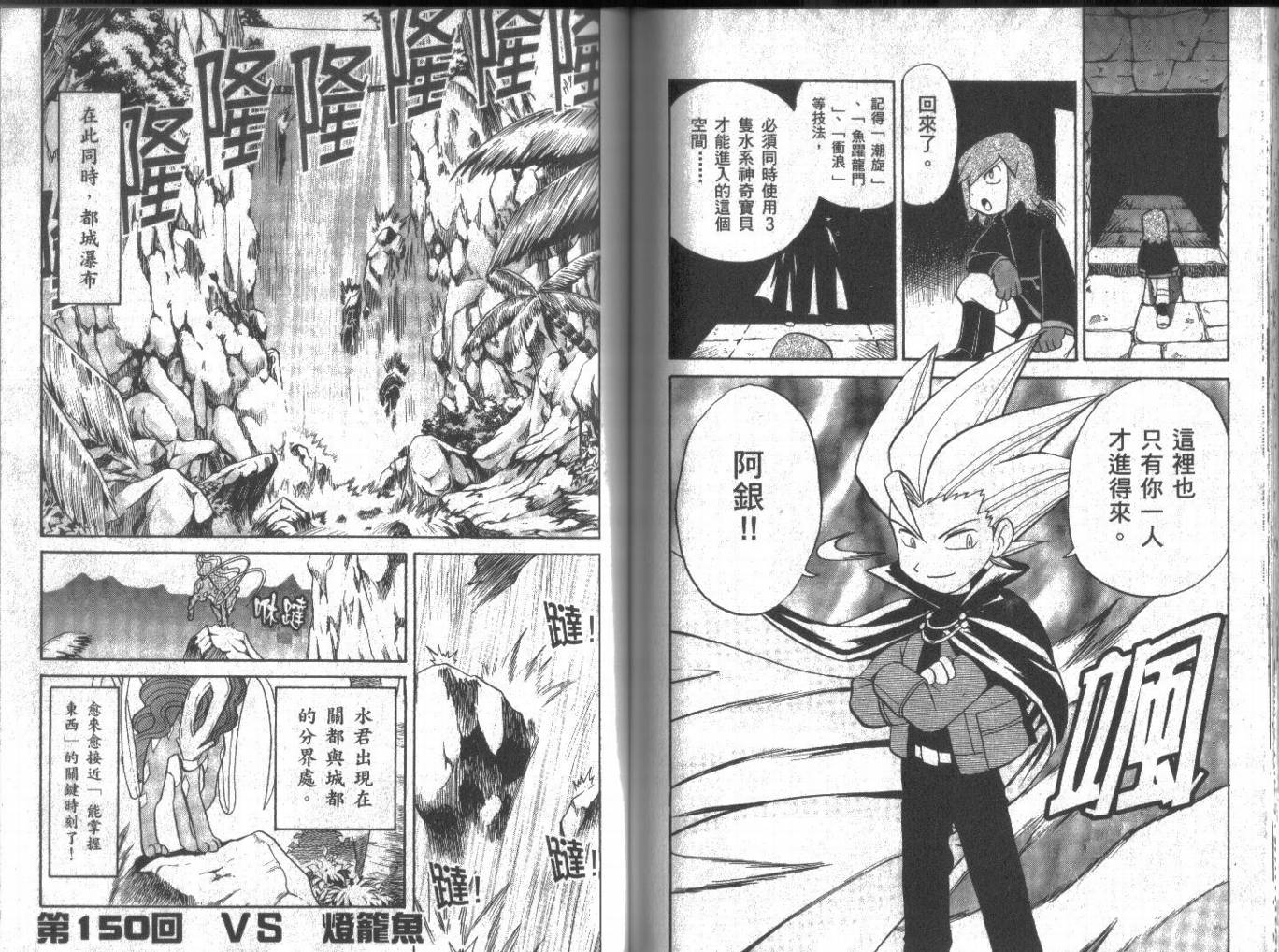 神奇宝贝特别篇韩漫全集-第12卷无删减无遮挡章节图片 