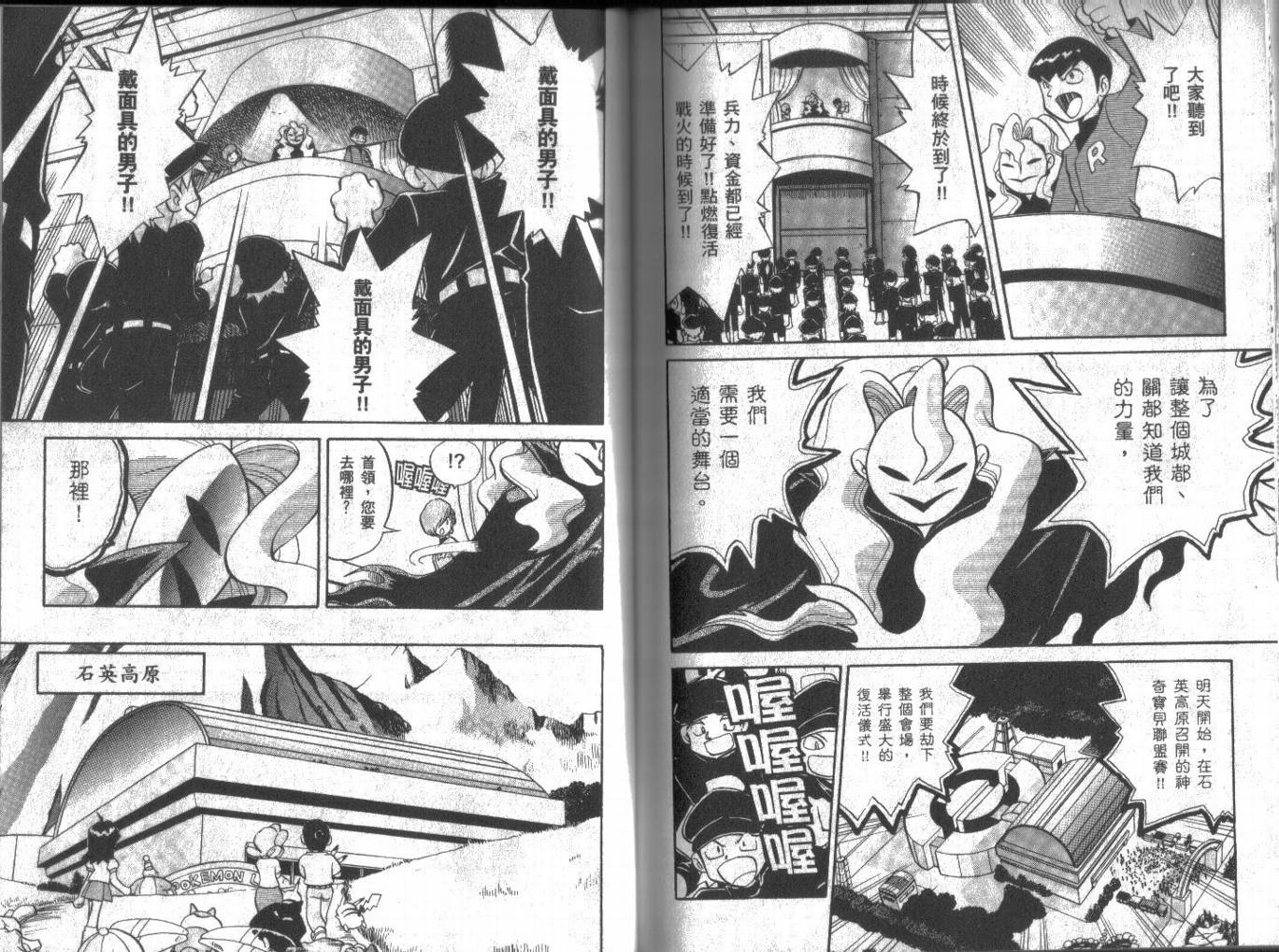 神奇宝贝特别篇韩漫全集-第12卷无删减无遮挡章节图片 