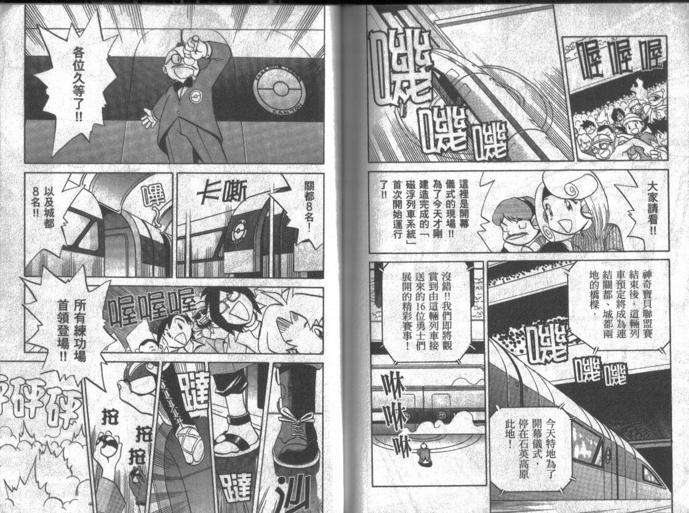 神奇宝贝特别篇韩漫全集-第12卷无删减无遮挡章节图片 