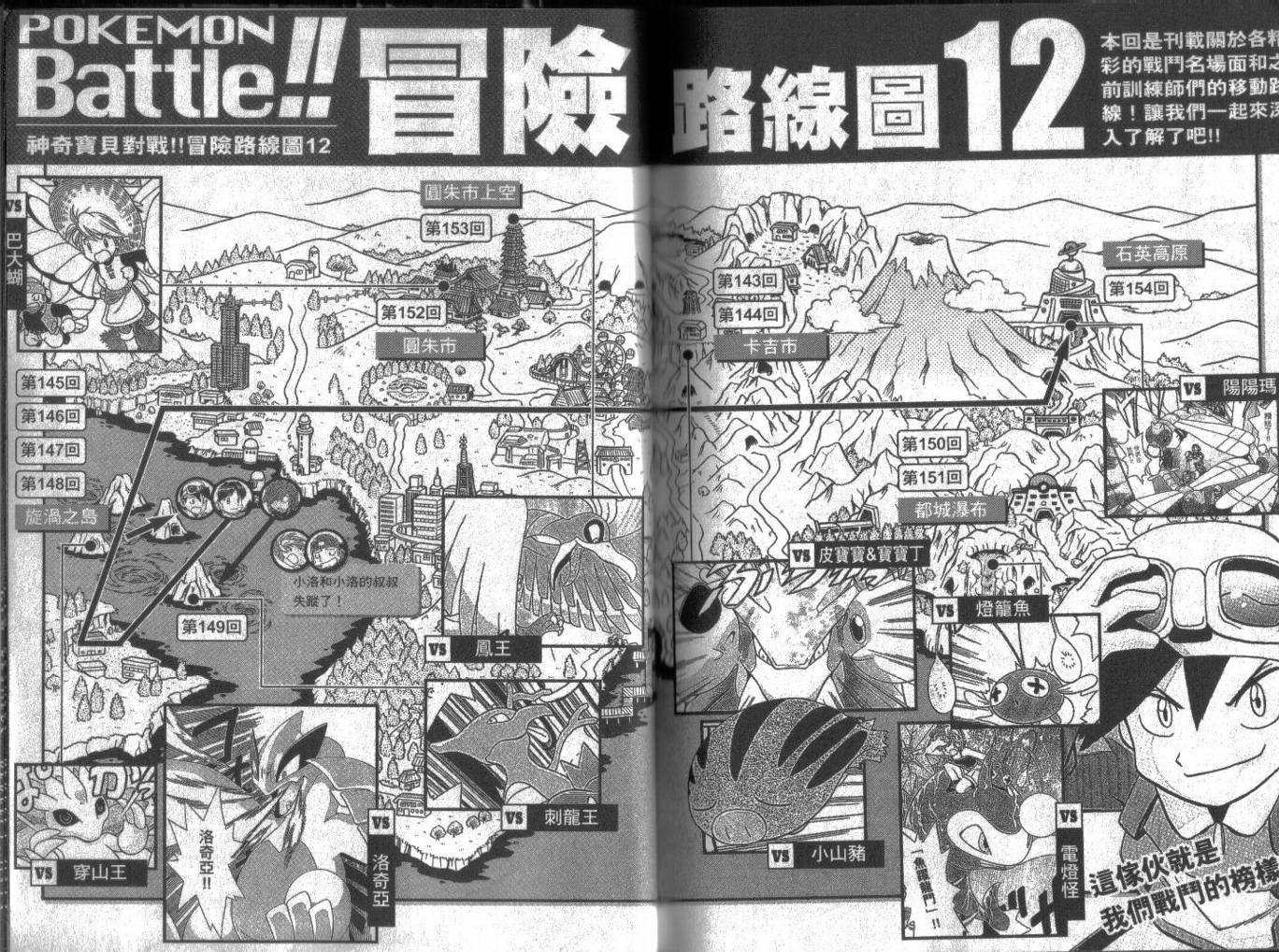 神奇宝贝特别篇韩漫全集-第12卷无删减无遮挡章节图片 