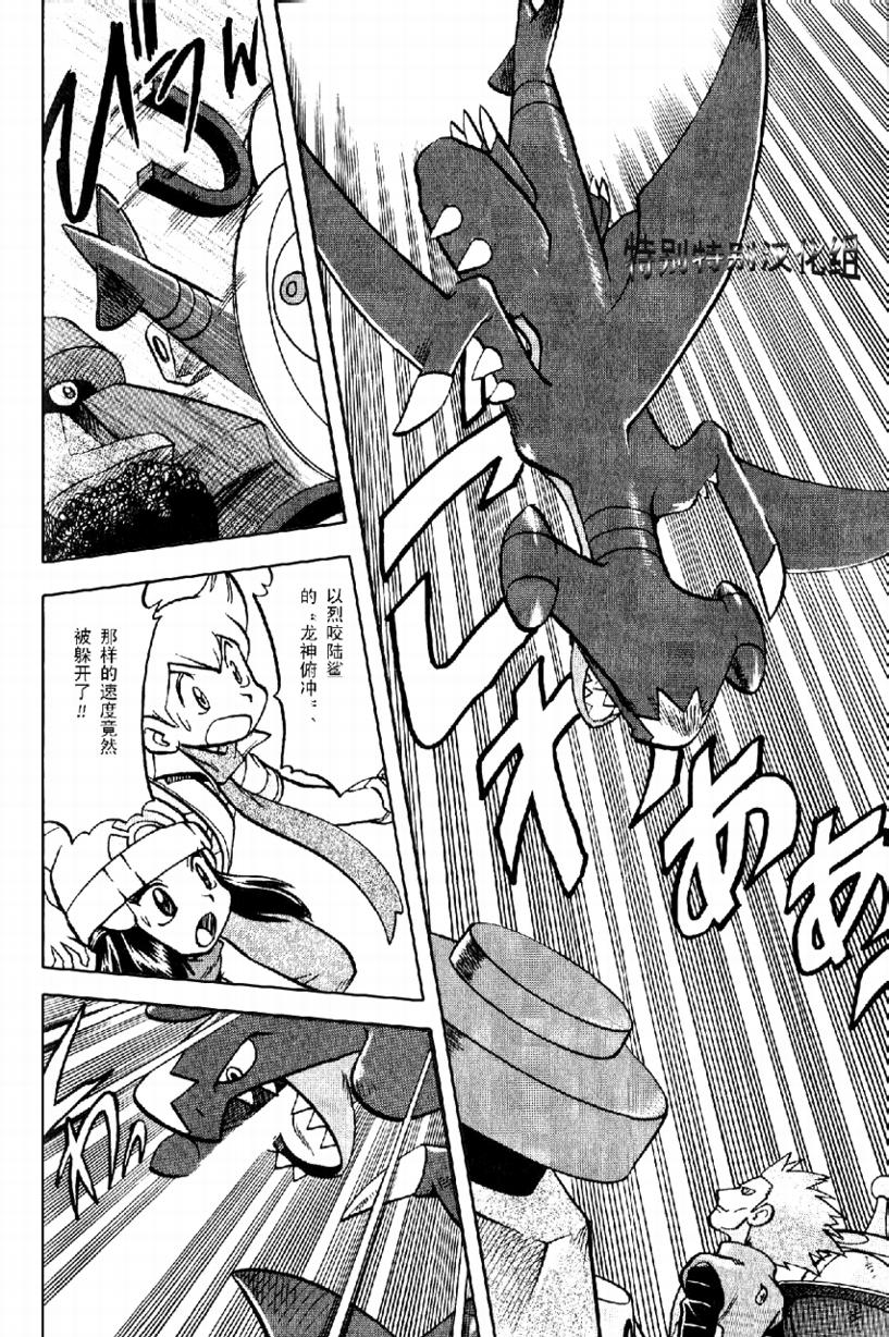 神奇宝贝特别篇韩漫全集-第368话无删减无遮挡章节图片 