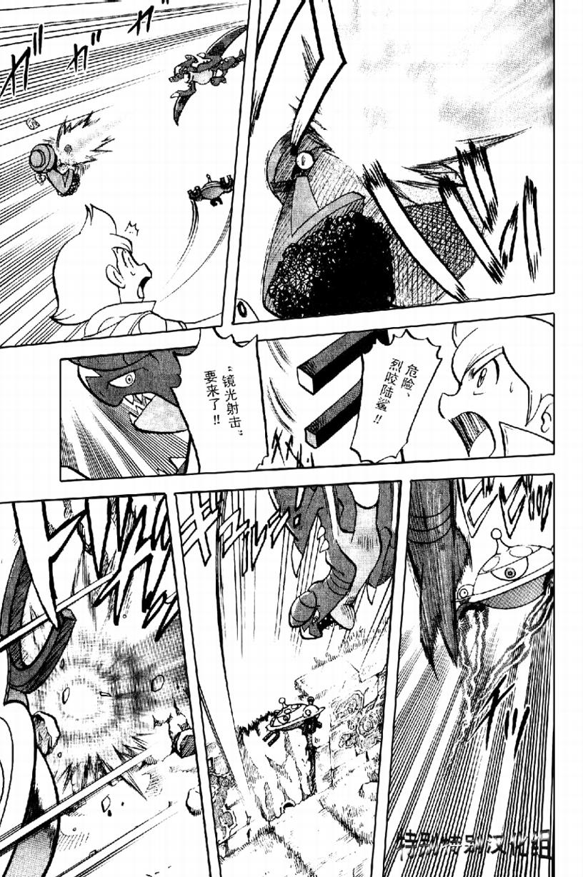 神奇宝贝特别篇韩漫全集-第368话无删减无遮挡章节图片 