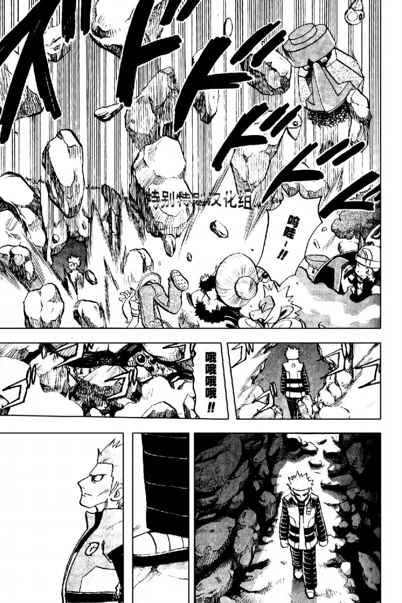神奇宝贝特别篇韩漫全集-第368话无删减无遮挡章节图片 
