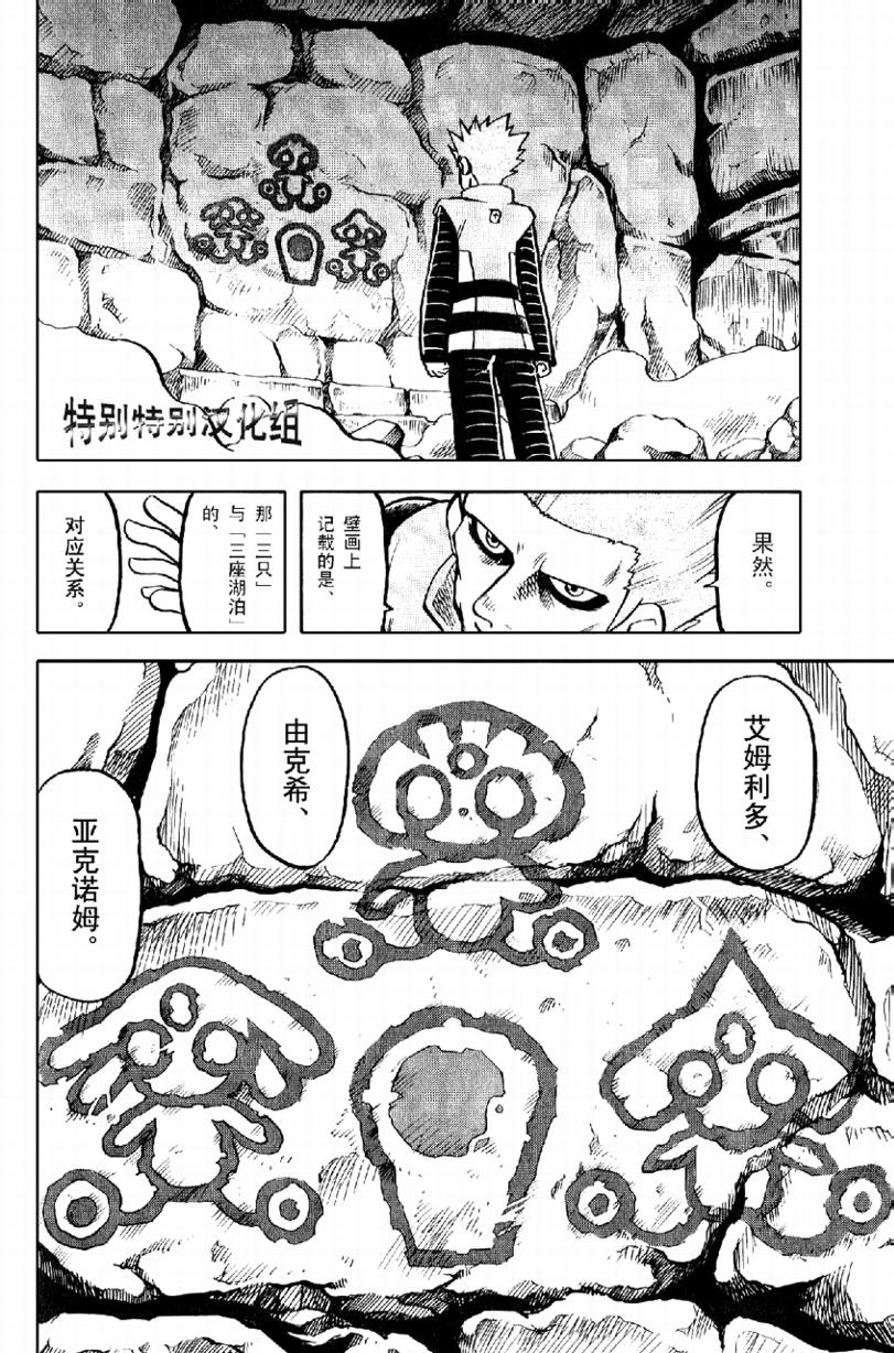 神奇宝贝特别篇韩漫全集-第368话无删减无遮挡章节图片 
