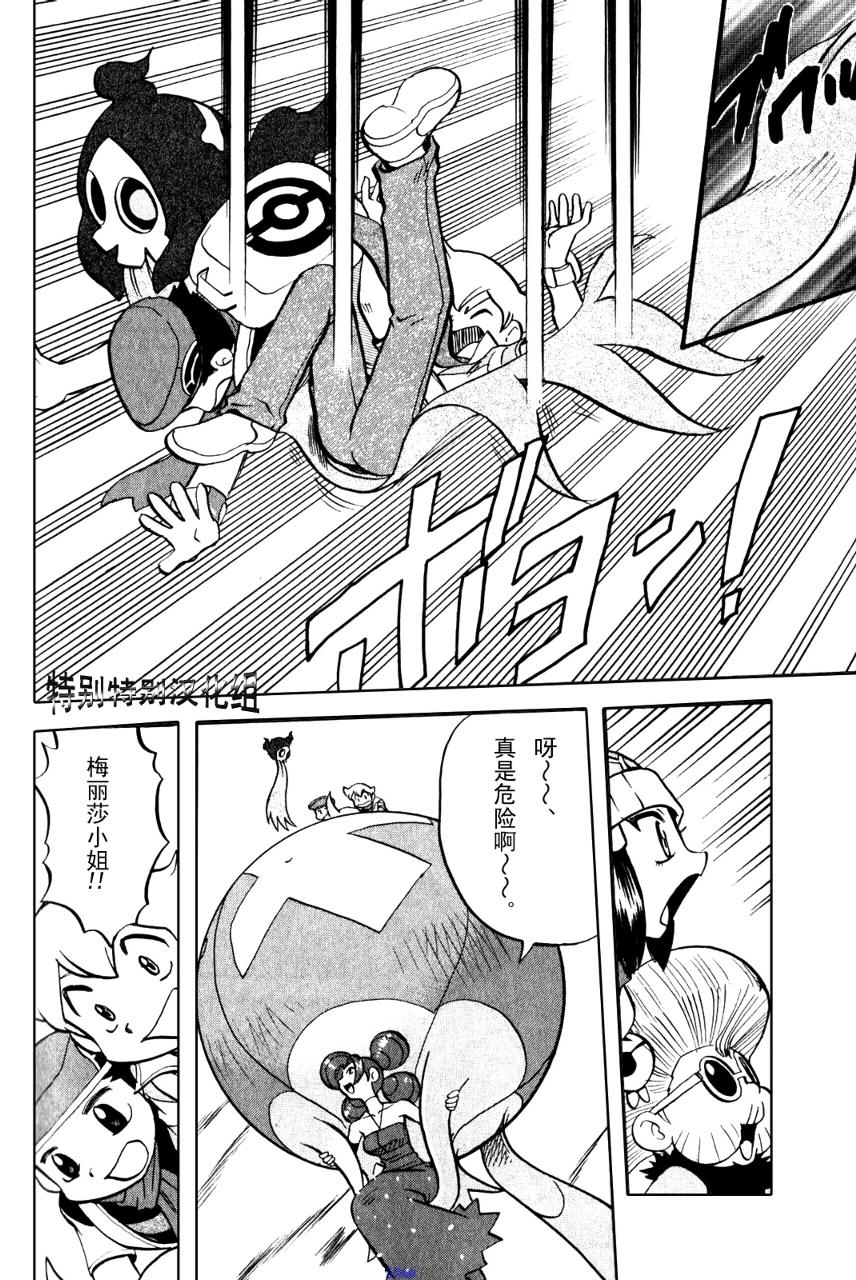 神奇宝贝特别篇韩漫全集-第370话无删减无遮挡章节图片 