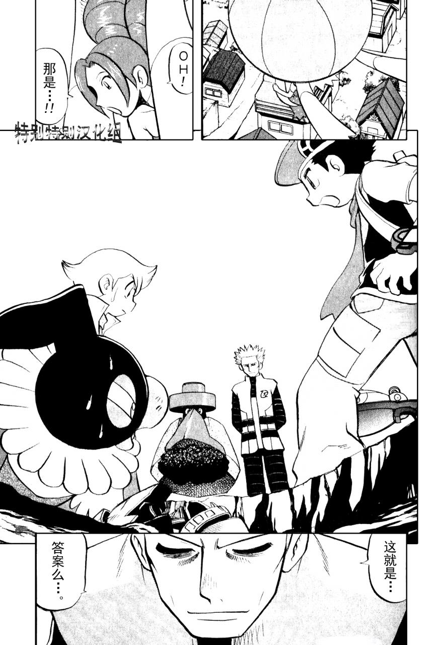 神奇宝贝特别篇韩漫全集-第370话无删减无遮挡章节图片 