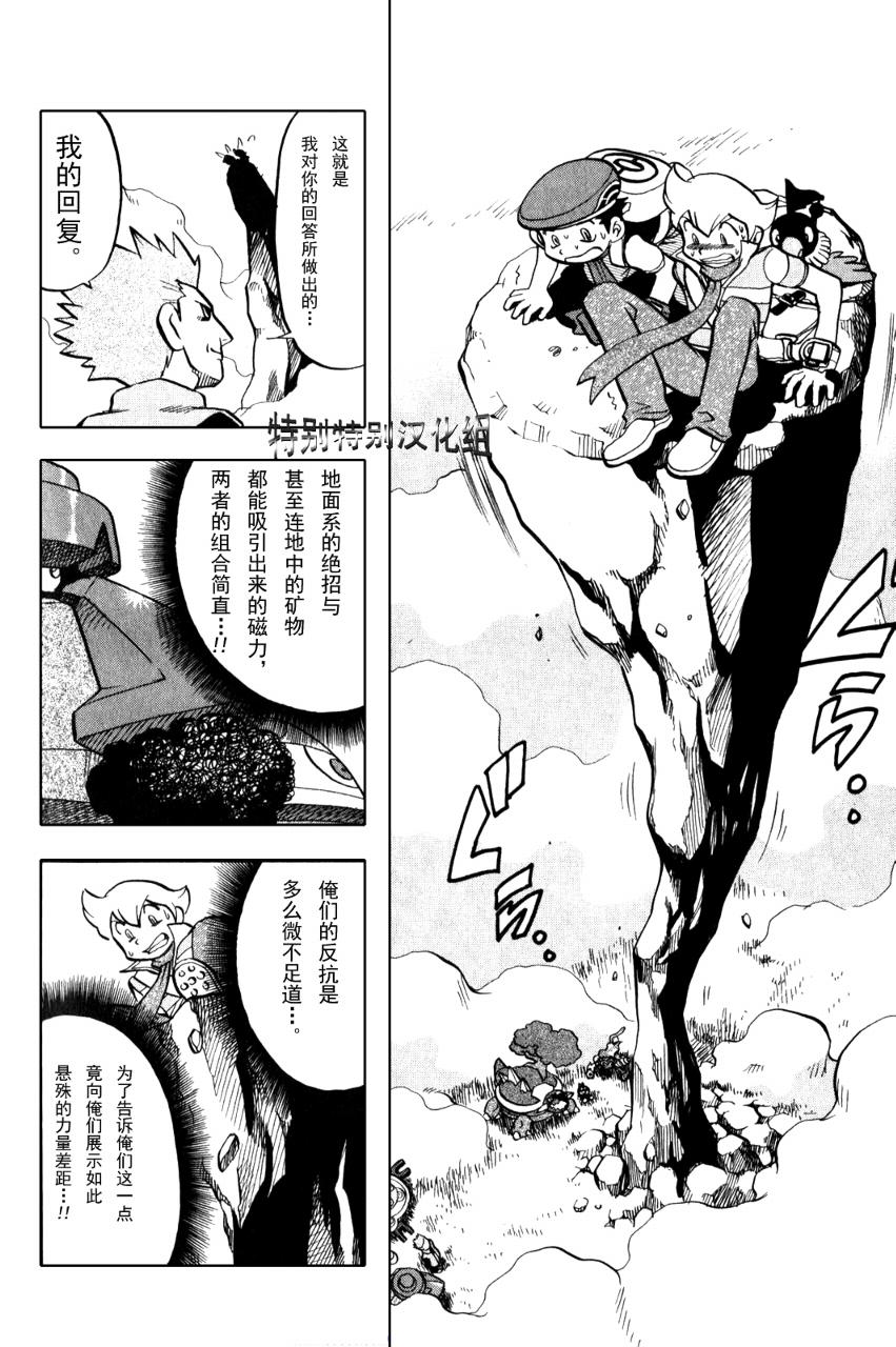 神奇宝贝特别篇韩漫全集-第370话无删减无遮挡章节图片 