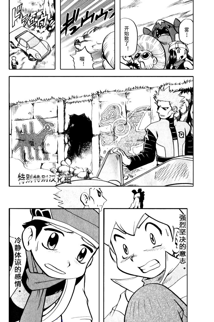 神奇宝贝特别篇韩漫全集-第370话无删减无遮挡章节图片 