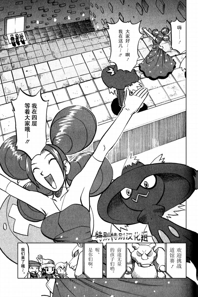 神奇宝贝特别篇韩漫全集-第371话无删减无遮挡章节图片 