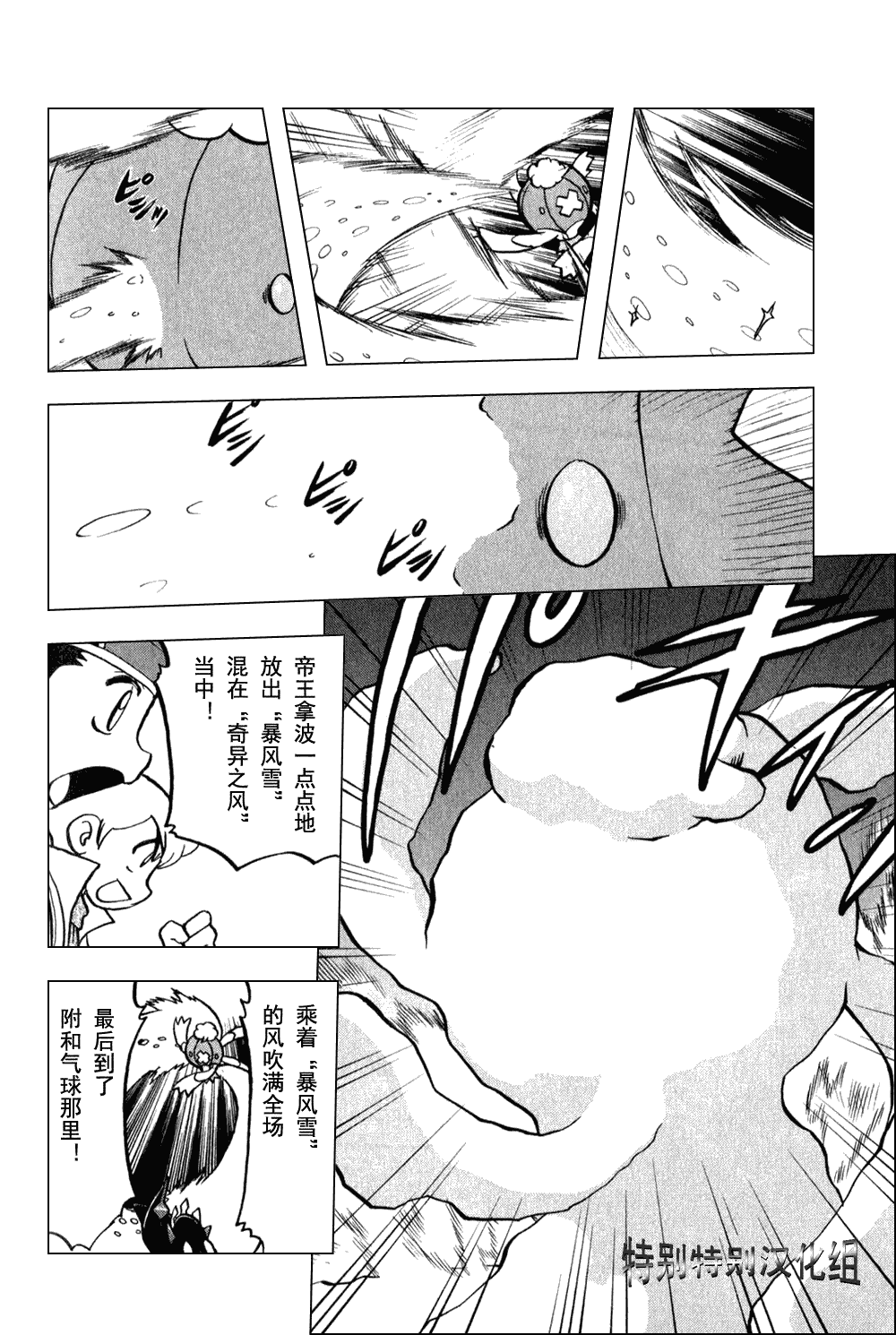 神奇宝贝特别篇韩漫全集-第372话无删减无遮挡章节图片 