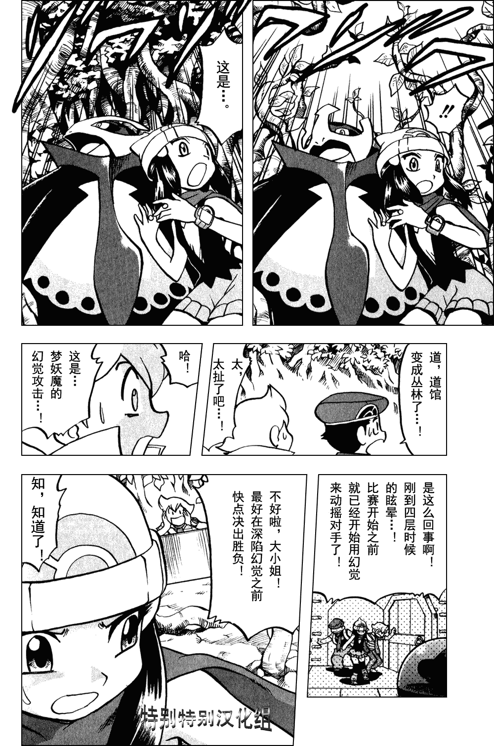 神奇宝贝特别篇韩漫全集-第372话无删减无遮挡章节图片 