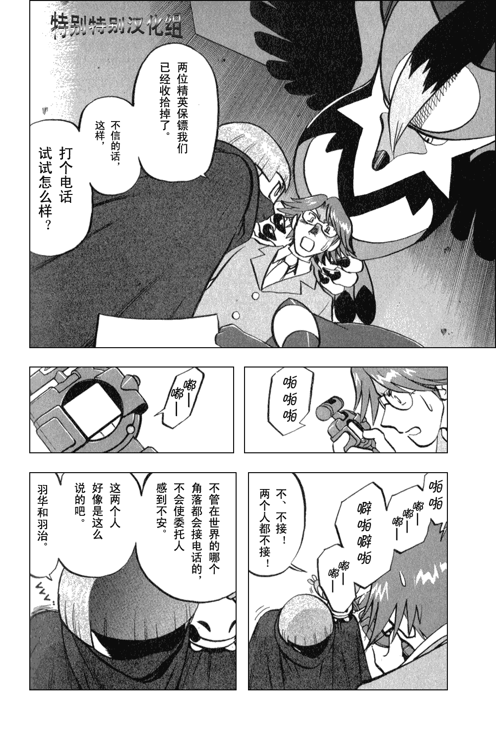 神奇宝贝特别篇韩漫全集-第372话无删减无遮挡章节图片 