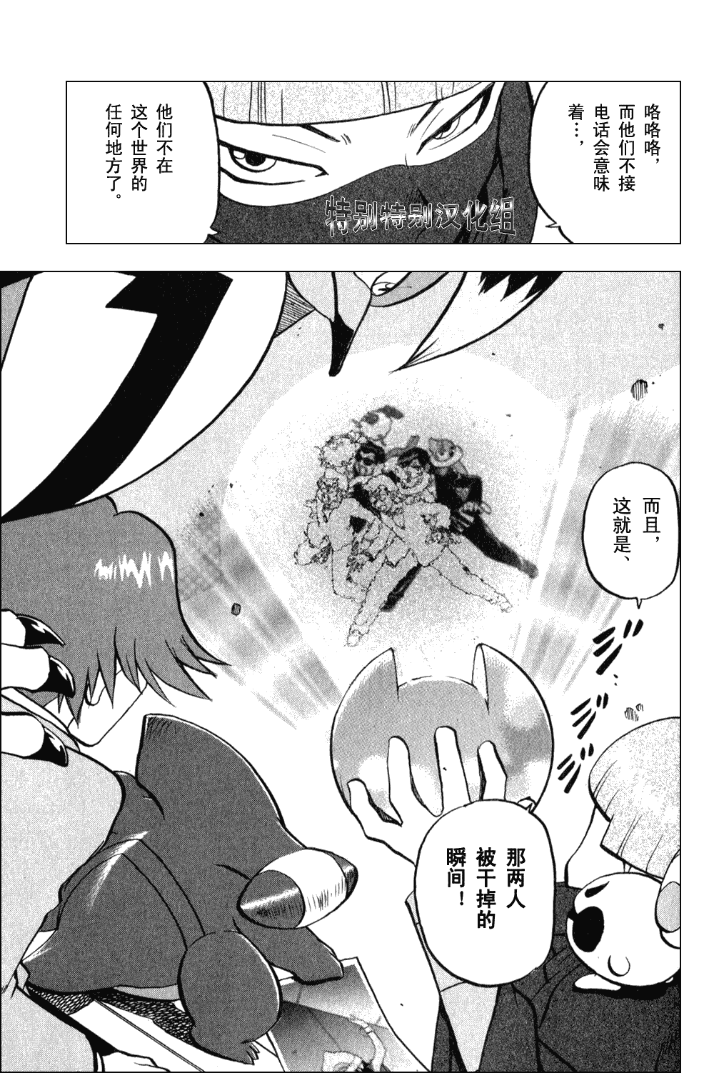 神奇宝贝特别篇韩漫全集-第372话无删减无遮挡章节图片 
