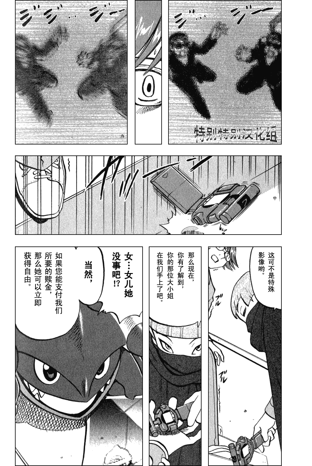 神奇宝贝特别篇韩漫全集-第372话无删减无遮挡章节图片 