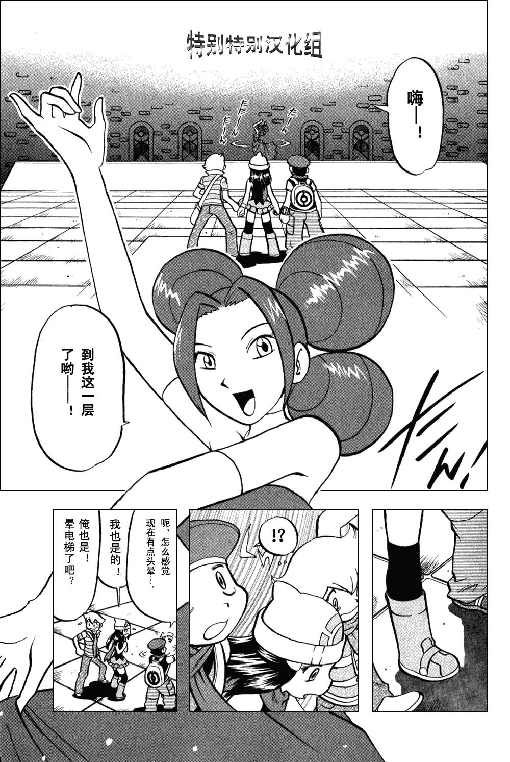 神奇宝贝特别篇韩漫全集-第372话无删减无遮挡章节图片 