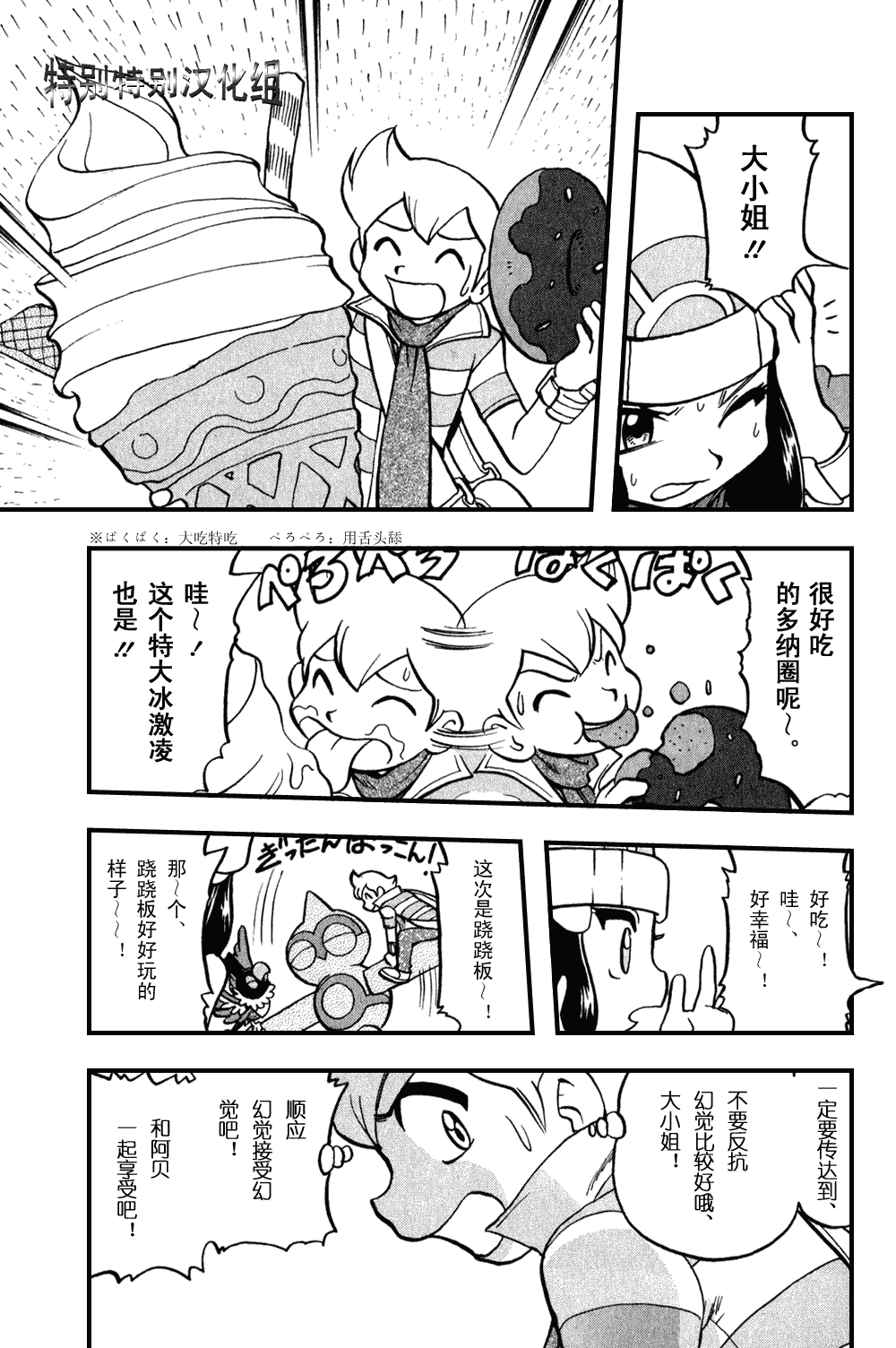 神奇宝贝特别篇韩漫全集-第373话无删减无遮挡章节图片 