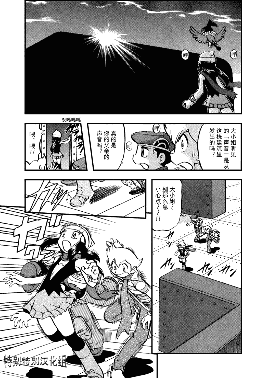 神奇宝贝特别篇韩漫全集-第374话无删减无遮挡章节图片 