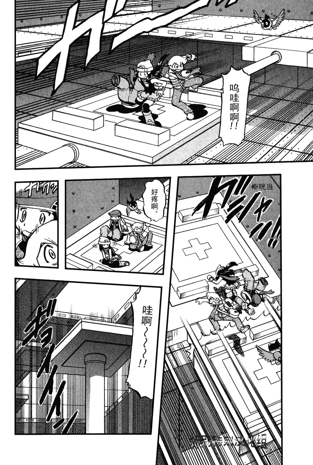 神奇宝贝特别篇韩漫全集-第374话无删减无遮挡章节图片 