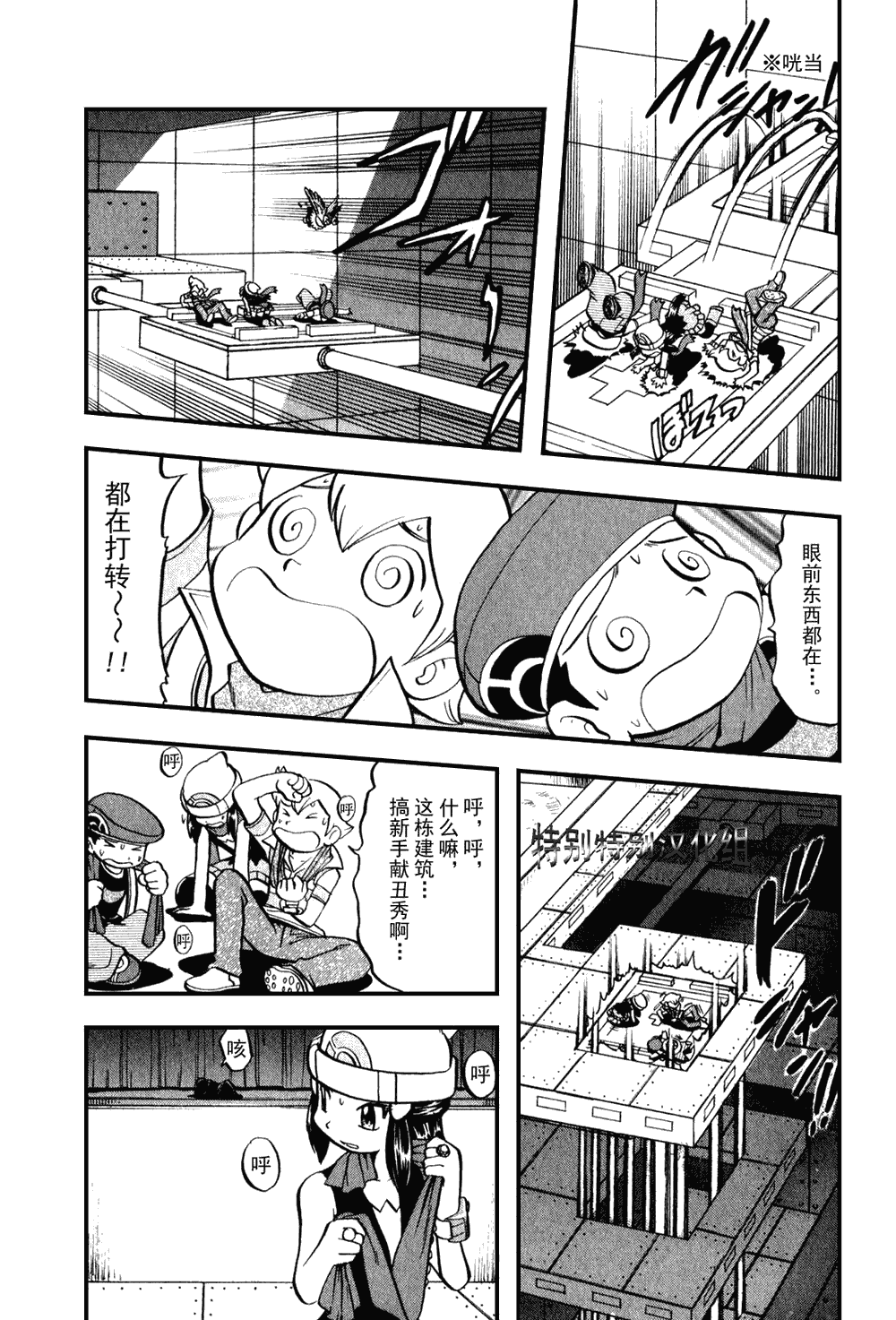神奇宝贝特别篇韩漫全集-第374话无删减无遮挡章节图片 